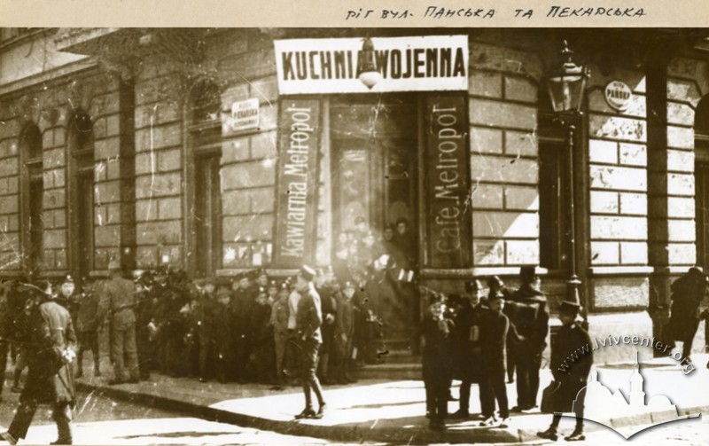 Воєнна кухня на розі вулиць Пекарської та Панської (сучасна Франка), 1914-1917 рр.