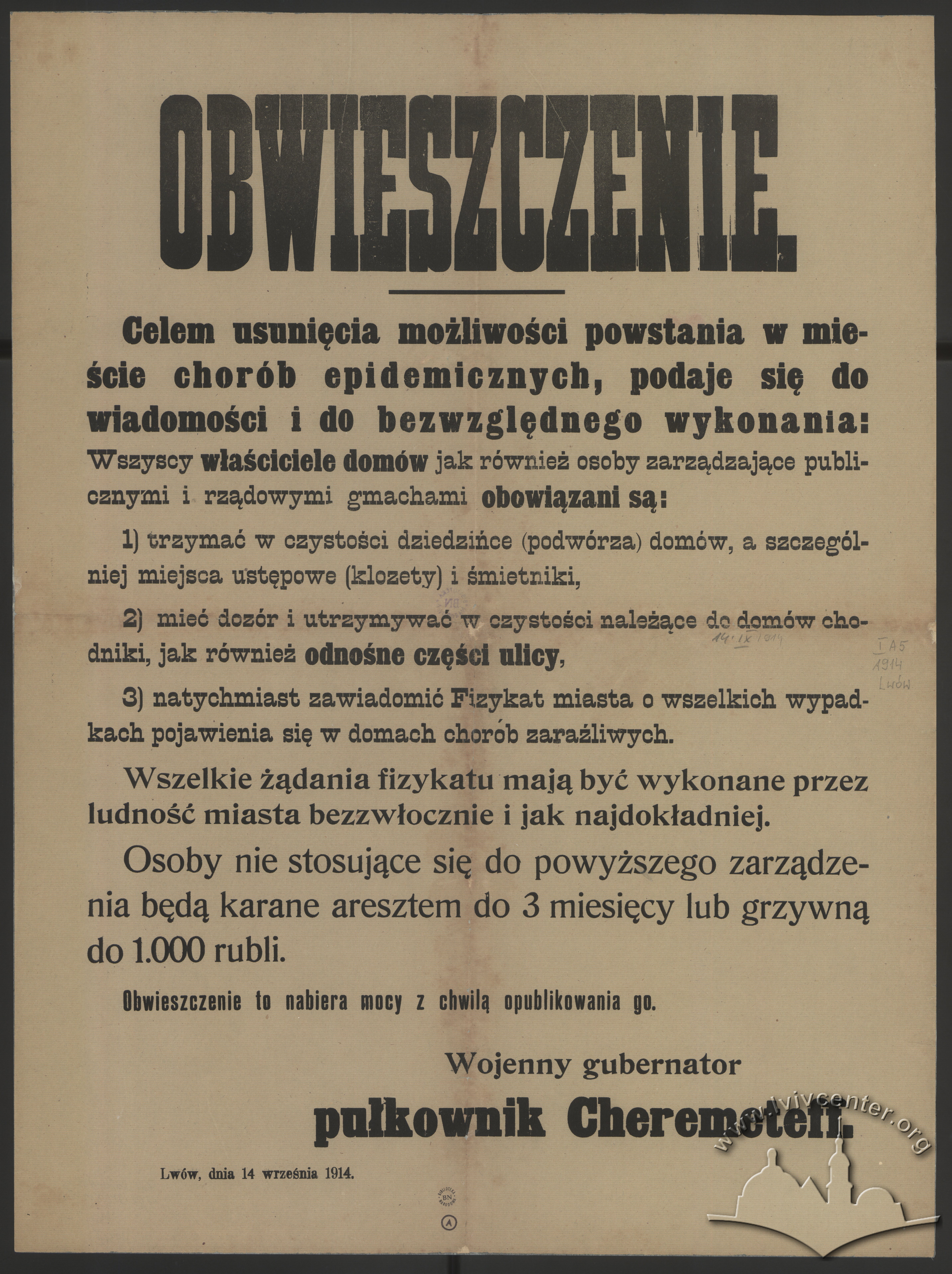 Оповіщення про дотримання чистоти, 1914 р.