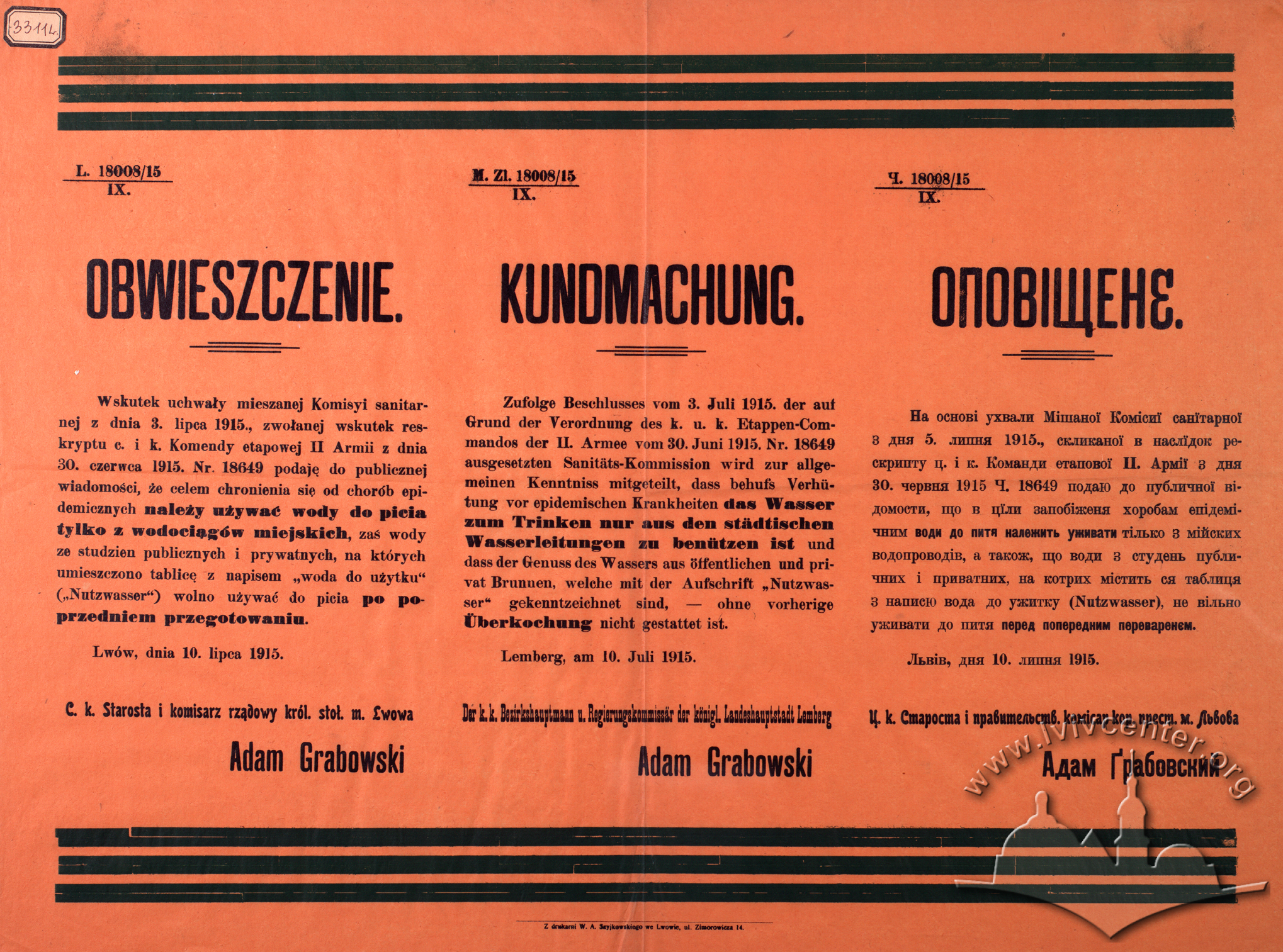 Оповіщення про вживання води, 1915 р.