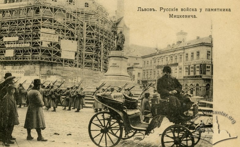 Російські війська біля памятника А. Міцкевичу, 1914 р.
